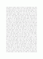 정책학원론) 정책네트워크의 3유형(정책공동체, 하위정부, 이슈네트워크)에 대한 각각의 개념을 설명하고, 각 유형별로 어떠한 차이가 있는지 서술하고 각각에 대한 간략한 예시를 제시하시오 (25점) - 정책네트워크의 4페이지