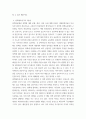 정책학원론) 정책네트워크의 3유형(정책공동체, 하위정부, 이슈네트워크)에 대한 각각의 개념을 설명하고, 각 유형별로 어떠한 차이가 있는지 서술하고 각각에 대한 간략한 예시를 제시하시오 (25점) - 정책네트워크의 5페이지