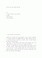 조경) 우리나라 조경수 생산 현황과 개선 방향 2페이지