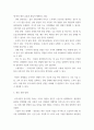 조경) 우리나라 조경수 생산 현황과 개선 방향 4페이지
