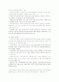 조경) 우리나라 조경수 생산 현황과 개선 방향 5페이지