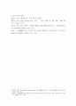 조경) 우리나라 조경수 생산 현황과 개선 방향 6페이지