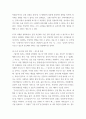 조직행동론) 조직 내 정서 관리가 왜 중요하며 효과적인 정서 관리 방안에 대해 논하시오 5페이지