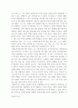 죄와벌) 주홍글자를 감상하고 이해한 여러분들이 메사추세츠에 도착해서 간통을 알게 된 칠링워스의 상황과 입장이었다면, 이후 어떤 삶을 선택했을지에 대한 서술과, 그 선택을 달성하기 위해 어떠한 노력을 했을지에 대해 본 4페이지