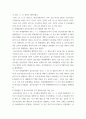 주식회사법 C형) 대법원 2020 1126 선고 2018다283315 판결을 목차에 따라 서술하여 제출하시오 3페이지