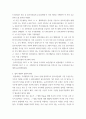 주식회사법 C형) 대법원 2020 1126 선고 2018다283315 판결을 목차에 따라 서술하여 제출하시오 4페이지