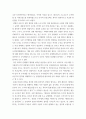 주식회사법 C형) 대법원 2020 1126 선고 2018다283315 판결을 목차에 따라 서술하여 제출하시오 6페이지