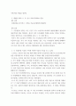 주식회사법) 대법원 2020 8 13선고 2018다236241 판결을 목차에 따라 서술하여 제출하시오 판례를 목차에 따라 정리하여 서술하시오 7페이지