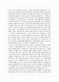 주식회사법) 대법원 2020 8 13선고 2018다236241 판결을 목차에 따라 서술하여 제출 eecc 3페이지