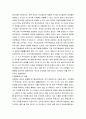 주식회사법) 대법원 2020 8 13선고 2018다236241 판결을 목차에 따라 서술하여 제출 eecc 5페이지