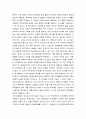 주식회사법) 대법원 2020 8 13선고 2018다236241 판결을 목차에 따라 서술하여 제출 eecc 6페이지