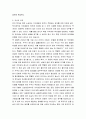 주식회사법) 대법원 2020 8 13선고 2018다236241 판결을 목차에 따라 서술하여 제출 eecc 7페이지