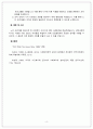 산업복지 서비스 대상 집단의 사례분석 연구 4페이지