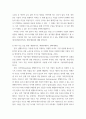 중소기업창업론) 창업기업 설립 초기 내부자금 조달 원천 중 하나인 부트스트래핑(bootstrapping)의 의미와 중요성에 대하여 서술하고, 창업기업 성장 단계별 주요 외부 자금 조달 원천인 엔젤투자자, 액셀러레이터 4페이지