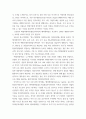 중소기업창업론) 창업기업 설립 초기 내부자금 조달 원천 중 하나인 부트스트래핑(bootstrapping)의 의미와 중요성에 대하여 서술하고, 창업기업 성장 단계별 주요 외부 자금 조달 원천인 엔젤투자자, 액셀러레이터 5페이지