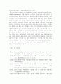 중소기업창업론) 창업기업 설립 초기 내부자금 조달 원천 중 하나인 부트스트래핑(bootstrapping)의 의미와 중요성에 대하여 서술하고, 창업기업 성장 단계별 주요 외부 자금 조달 원천인 엔젤투자자, 액셀러레이터 7페이지