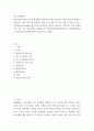 중소기업창업론 창업기업 설립 초기 내부자금 조달 원천 중 하나인 부트스트래핑의 의미와 중요성에 대하여 서술 eecc 2페이지