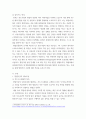 중소기업창업론 창업기업 설립 초기 내부자금 조달 원천 중 하나인 부트스트래핑의 의미와 중요성에 대하여 서술 eecc 3페이지