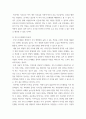 중소기업창업론 창업기업 설립 초기 내부자금 조달 원천 중 하나인 부트스트래핑의 의미와 중요성에 대하여 서술 eecc 4페이지