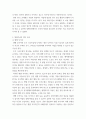 중소기업창업론 창업기업 설립 초기 내부자금 조달 원천 중 하나인 부트스트래핑의 의미와 중요성에 대하여 서술 eecc 5페이지
