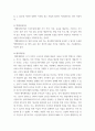 중소기업창업론 창업기업 설립 초기 내부자금 조달 원천 중 하나인 부트스트래핑의 의미와 중요성에 대하여 서술 eecc 6페이지