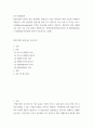 중소기업창업론) 창업기업 설립 초기 내부자금 조달 원천 중 하나인 부트스트래핑(bootstrapping)의 의미 2페이지