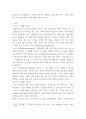 중소기업창업론) 창업기업 설립 초기 내부자금 조달 원천 중 하나인 부트스트래핑(bootstrapping)의 의미 3페이지