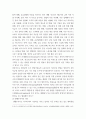 중소기업창업론) 창업기업 설립 초기 내부자금 조달 원천 중 하나인 부트스트래핑(bootstrapping)의 의미 4페이지