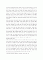 중소기업창업론) 창업기업 설립 초기 내부자금 조달 원천 중 하나인 부트스트래핑(bootstrapping)의 의미 5페이지