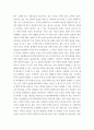 지역사회복지론) 문제1) 반지하 셋방, 전세사기, 갭투자, 청년행복주택 반대 등의 사회적 이슈에는 지역사회를 관통하는 본질적 사안이 내재되어 있다 이 본질적 사안에 대해 설명하고(10점) 글의 말미에 본인의 의견( 3페이지