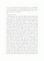 지역사회복지론) 문제1) 반지하 셋방, 전세사기, 갭투자, 청년행복주택 반대 등의 사회적 이슈에는 지역사회를 관통하는 본질적 사안이 내재되어 있다 이 본질적 사안에 대해 설명하고(10점) 글의 말미에 본인의 의견( 4페이지