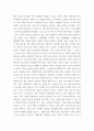 지역사회복지론) 문제1) 반지하 셋방, 전세사기, 갭투자, 청년행복주택 반대 등의 사회적 이슈에는 지역사회를 관통하는 본질적 사안이 내재되어 있다 이 본질적 사안에 대해 설명하고(10점) 글의 말미에 본인의 의견( 6페이지