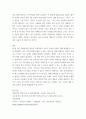 지역사회복지론) 문제1) 반지하 셋방, 전세사기, 갭투자, 청년행복주택 반대 등의 사회적 이슈에는 지역사회를 관통하는 본질적 사안이 내재되어 있다 이 본질적 사안에 대해 설명하고(10점) 글의 말미에 본인의 의견( 7페이지