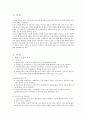맞벌이 가족의 문제와 맞벌이 가족을 위하여 어떤 정책이 필요한 지 기존의 정책이 아닌 본인의 생각을 논하시오 2페이지