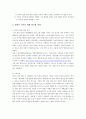 맞벌이 가족의 문제와 맞벌이 가족을 위하여 어떤 정책이 필요한 지 기존의 정책이 아닌 본인의 생각을 논하시오 4페이지