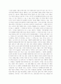 지역사회복지론) 반 지하 셋방, 전세사기, 갭 투자, 청년행복주택 반대 등의 사회적 이슈에는 지역사회를 관통하는 본질적 사안이 내재되어 있다 이 본질적 사안에 대해 설명하고(10점) 글의 말미에 본인의 의견(5점) 4페이지