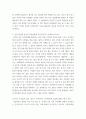 지역사회복지론) 반 지하 셋방, 전세사기, 갭 투자, 청년행복주택 반대 등의 사회적 이슈에는 지역사회를 관통하는 본질적 사안이 내재되어 있다 이 본질적 사안에 대해 설명하고(10점) 글의 말미에 본인의 의견(5점) 5페이지