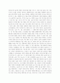 지역사회복지론) 반 지하 셋방, 전세사기, 갭 투자, 청년행복주택 반대 등의 사회적 이슈에는 지역사회를 관통하는 본질적 사안이 내재되어 있다 이 본질적 사안에 대해 설명하고(10점) 글의 말미에 본인의 의견(5점) 6페이지