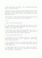 산업심리학)상품의 가치가 자신의 가치를 높여주는지에 대해서 소비자의 의사결정 과정에 입각하여 생각해보고 자신의 소비패턴을 분석해 보시오. 3페이지