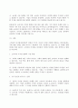 산업심리학)상품의 가치가 자신의 가치를 높여주는지에 대해서 소비자의 의사결정 과정에 입각하여 생각해보고 자신의 소비패턴을 분석해 보시오. 5페이지