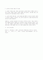 산업심리학)상품의 가치가 자신의 가치를 높여주는지에 대해서 소비자의 의사결정 과정에 입각하여 생각해보고 자신의 소비패턴을 분석해 보시오. 6페이지