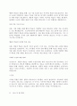 소비자심리학)2주차에서 행동적 학습에 대해 학습하였습니다. 행동적 학습이론을 통해 학습한 본인의 직접 경험을 제시하시오. 5페이지