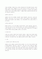 소비자심리학)절대역은 자극이 존재한다는 것을 아는데 필요한 자극의 최소정도를 의미하고, 차이역은 두 자극 간의 변화나 차이를 탐지하는 감각체계의 능력을 의미합니다. 절대역과 차이역을 본인 주변의 경험을 예로 들어 설명하고, 개인별로 절대역과 차이역이 차이가 나는 이유를 설명하시오. 3페이지