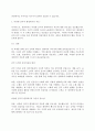 소비자심리학)절대역은 자극이 존재한다는 것을 아는데 필요한 자극의 최소정도를 의미하고, 차이역은 두 자극 간의 변화나 차이를 탐지하는 감각체계의 능력을 의미합니다. 절대역과 차이역을 본인 주변의 경험을 예로 들어 설명하고, 개인별로 절대역과 차이역이 차이가 나는 이유를 설명하시오. 5페이지