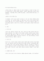 소비자심리학)소비자의 주의를 끄는 자극 특성 8가지를 설명하고, 8가지 특성 중 2가지 특성을 선별하여 각각 마케팅에 적용된 사례을 제시하고 해당 마케팅 사례에 대한 본인의 의견 및 개선점 기술하세요. 3페이지