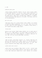 소비자심리학)소비자 의사결정과정과 소비행동을 기술하면서 자신의 사례를 정리하시오. 3페이지