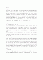 지역사회복지론) 반지하 셋방, 전세사기, 갭투자, 청년 행복주택 반대 등의 사회적 이슈에는 지역사회를 관통하는 본질적 사안이 내재되어 있다 이 본질적 사안에 대해 설명하고(10점) 글의 말미에 본인의 의견(5점)을 3페이지