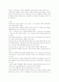 지역사회복지론) 반지하 셋방, 전세사기, 갭투자, 청년 행복주택 반대 등의 사회적 이슈에는 지역사회를 관통하는 본질적 사안이 내재되어 있다 이 본질적 사안에 대해 설명하고(10점) 글의 말미에 본인의 의견(5점)을 7페이지