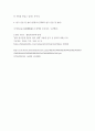 지역사회복지론) 반지하 셋방, 전세사기, 갭투자, 청년 행복주택 반대 등의 사회적 이슈에는 지역사회를 관통하는 본질적 사안이 내재되어 있다 이 본질적 사안에 대해 설명하고(10점) 글의 말미에 본인의 의견(5점)을 8페이지