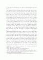 지역사회복지론) 반지하 셋방, 전세사기, 갭투자, 청년행복주택 반대 등의 사회적 이슈에는 지역사회를 관통하는 본질적 사안이 내재되어 있다 이 본질적 사안에 대해 설명하고(10점) 글의 말미에 본인의 의견(5점)을 4페이지